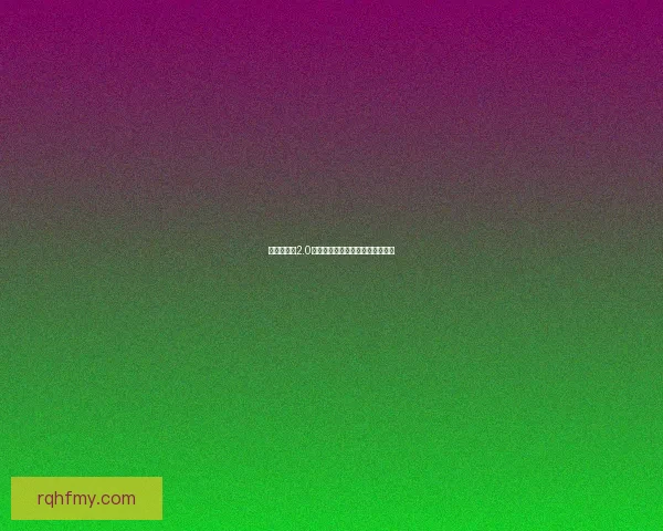 伏魔英雄传2.0隐藏英雄密码大全与解锁方法分享